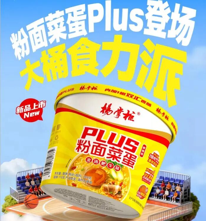 新品第192期丨元气森林、让茶、唯可鲜、味动力、海河乳业、RIO、杨掌柜、思念食品……(厂商转发可免费推广!)
