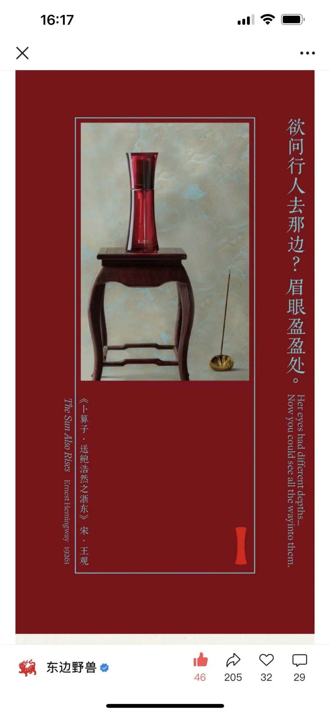 用户，正在抛弃那些内容没“品”的品牌！