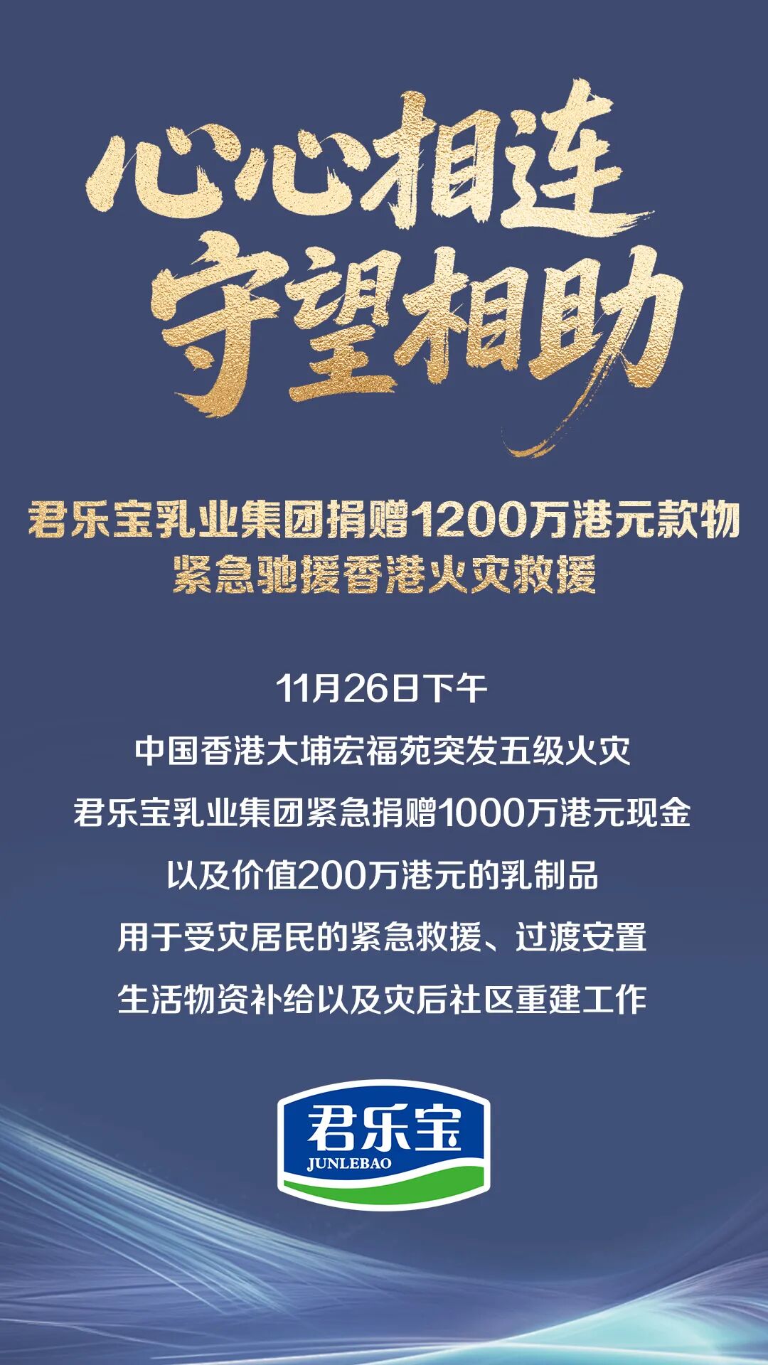 李锦记家族捐赠三千万港元支持大埔火灾救援工作,元气森林“煮茶”上新,“胖永辉”14店焕新开业……
