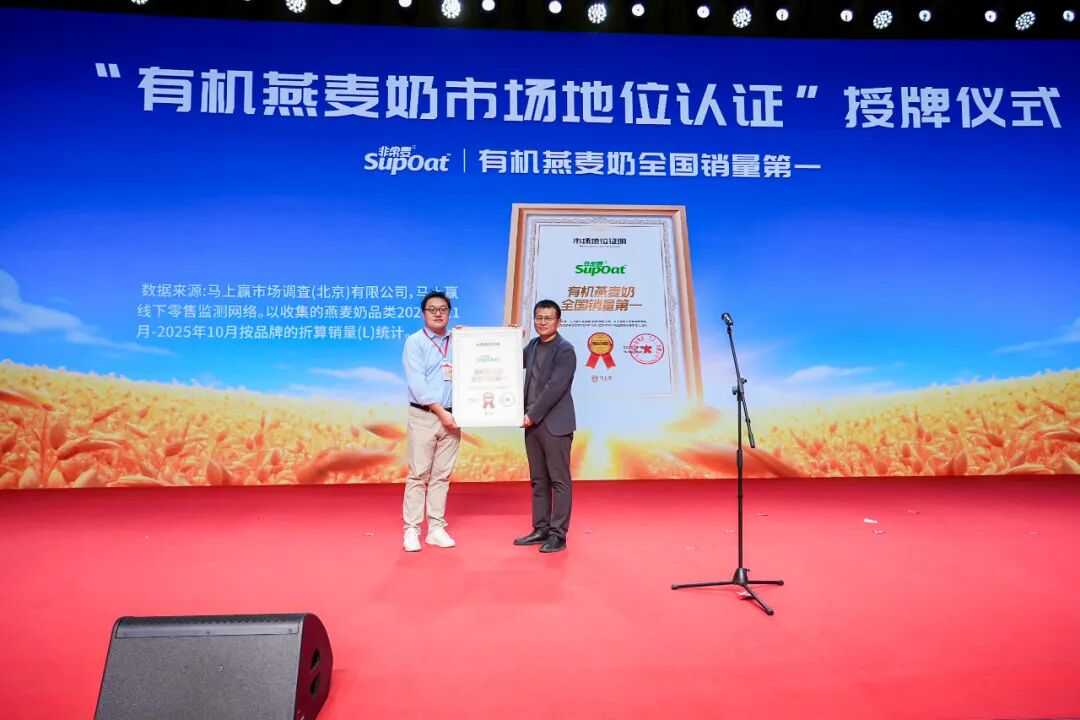 佳禾食品“二次创业”，推动中国植物基饮品向前一步