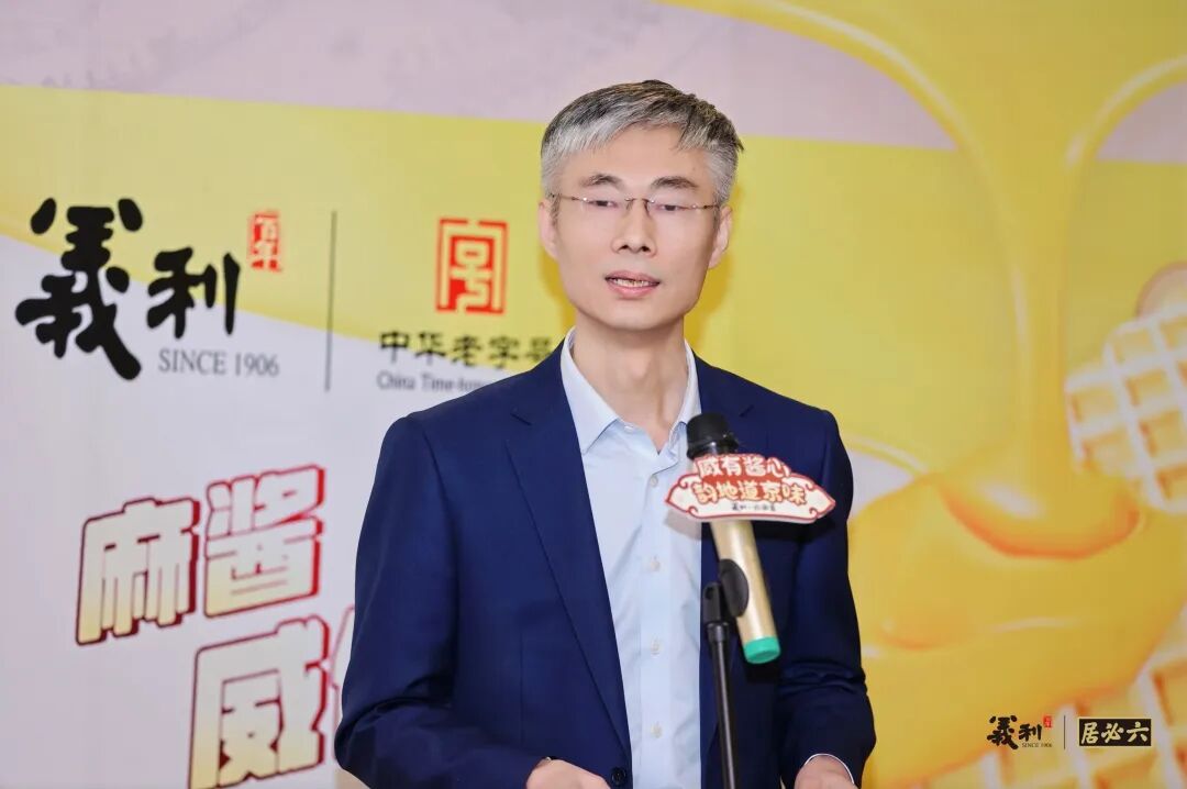 “双老字号”破圈出击!义利×六必居共创二八酱味麻酱威化新品,重塑京味零食新赛道