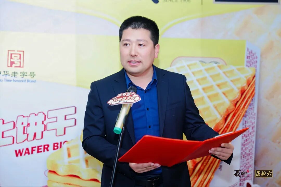 “双老字号”破圈出击!义利×六必居共创二八酱味麻酱威化新品,重塑京味零食新赛道
