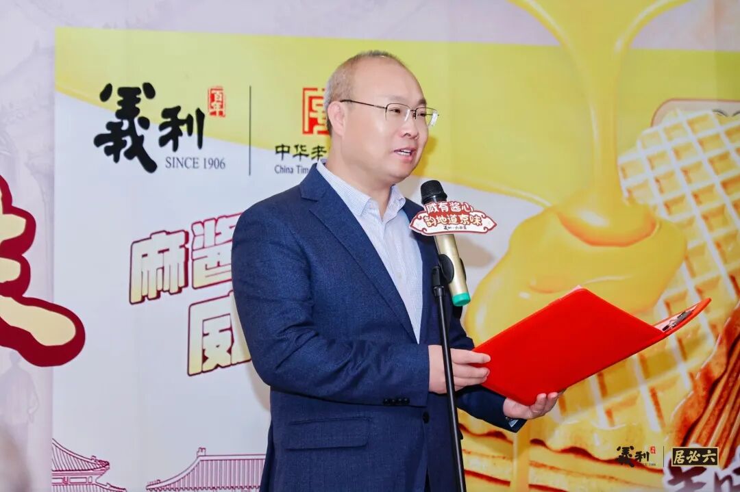 “双老字号”破圈出击!义利×六必居共创二八酱味麻酱威化新品,重塑京味零食新赛道