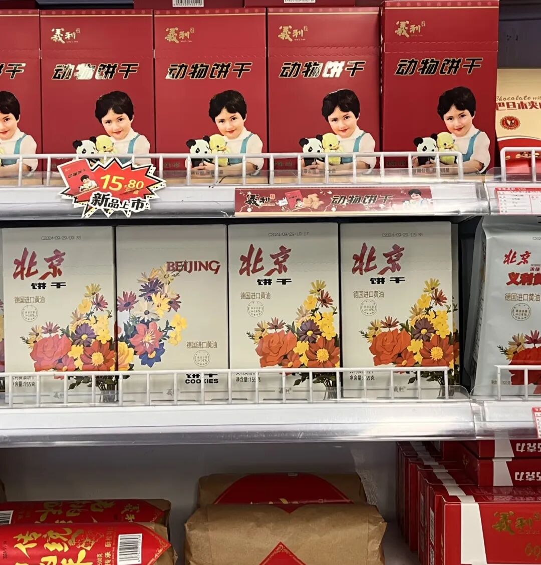 “双老字号”破圈出击!义利×六必居共创二八酱味麻酱威化新品,重塑京味零食新赛道