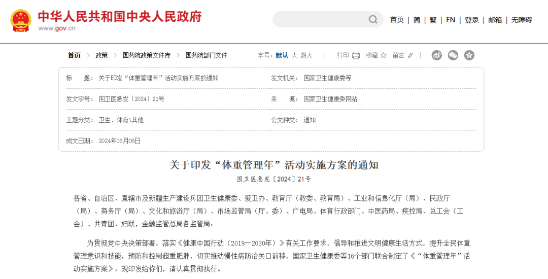 未来五年,食品产业的6大万亿级增长机遇