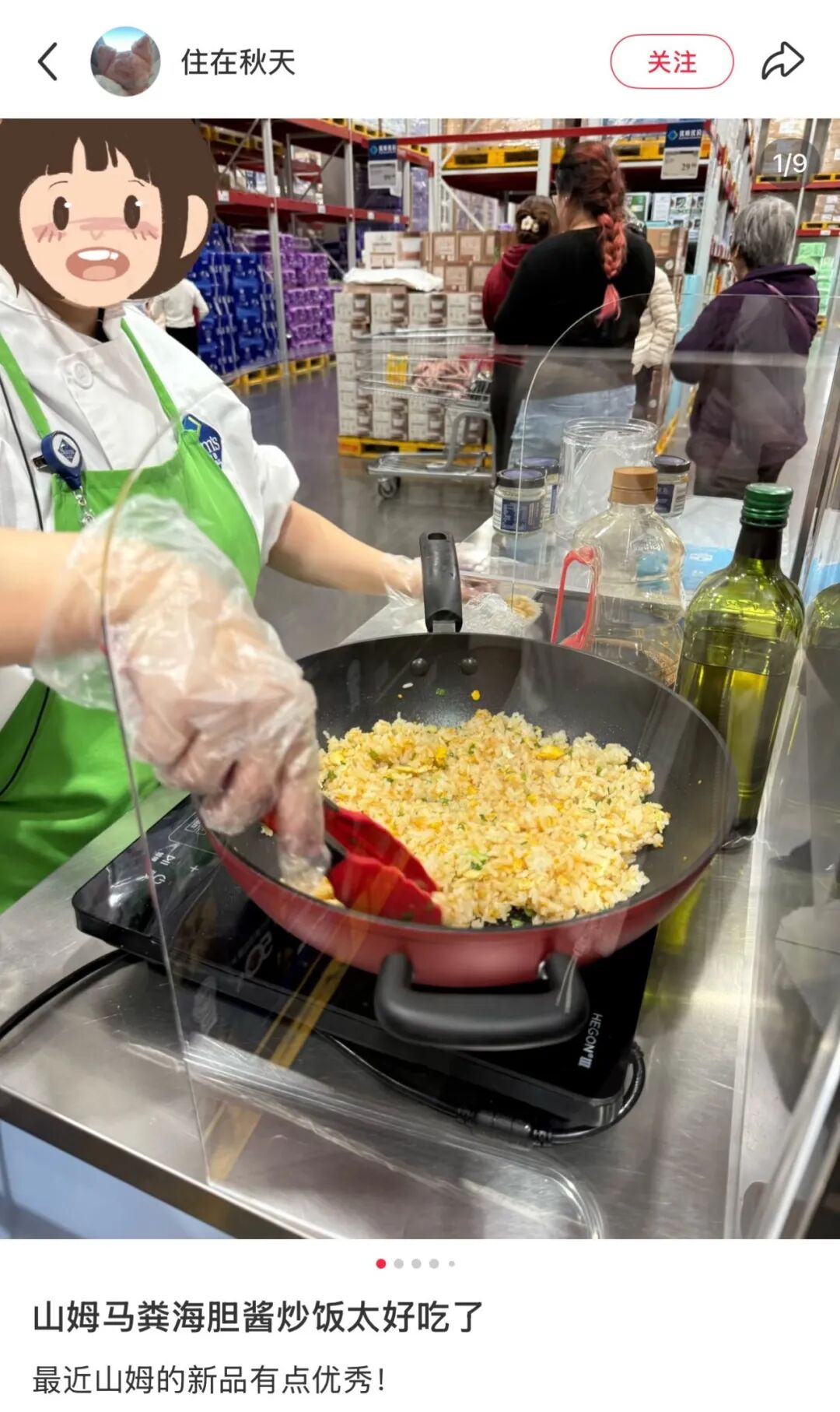 山姆上架即爆款！马粪海胆酱，会是下一个销冠吗？