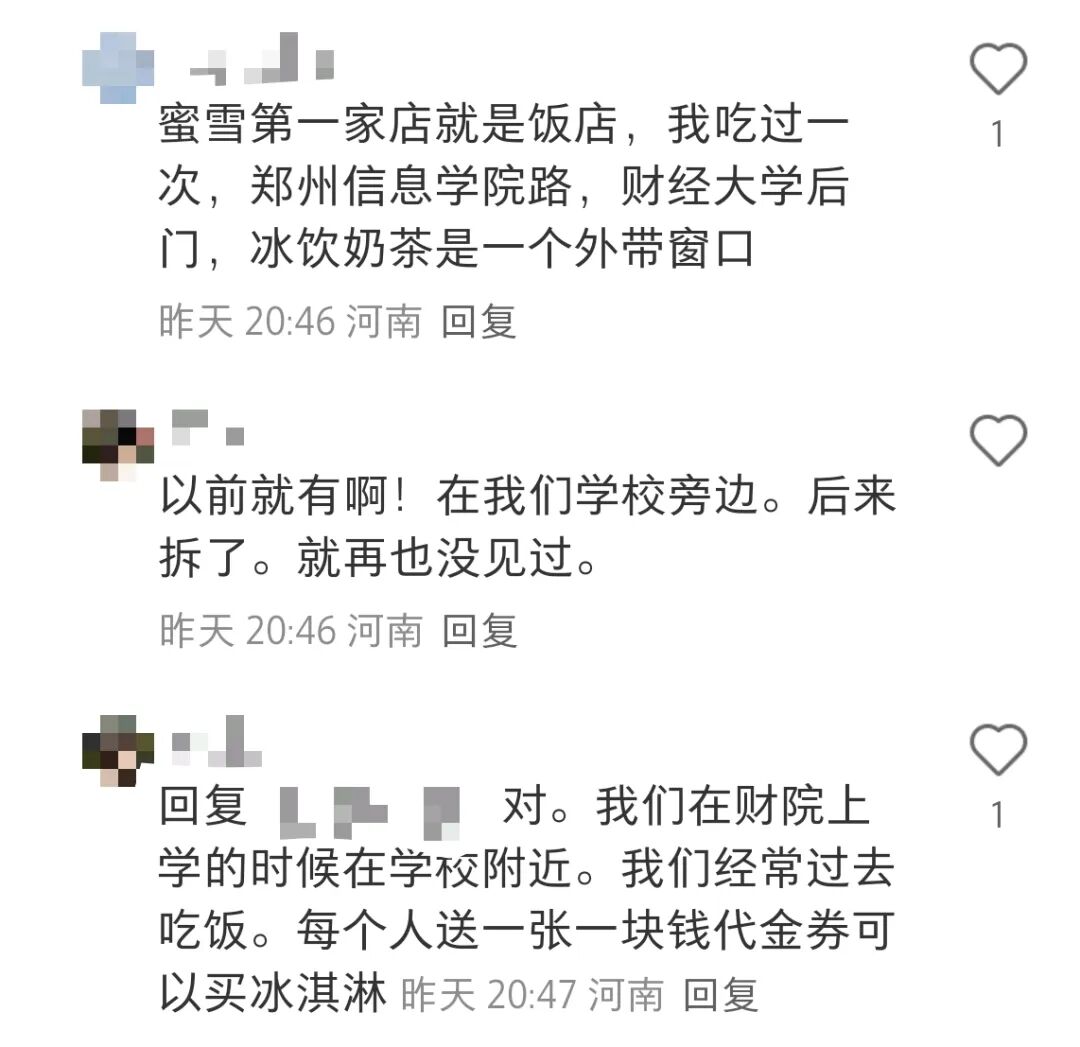 蜜雪冰城要开始卖早餐了？豆浆、油条、小米粥应有尽有