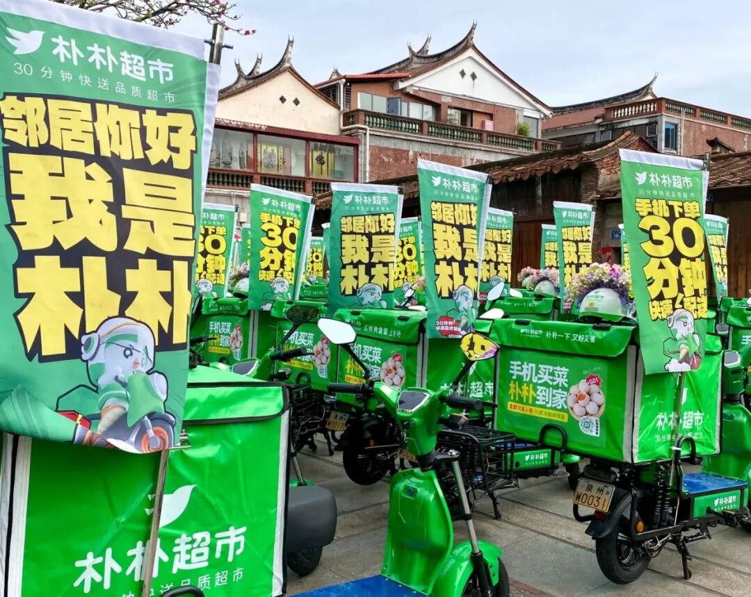 前置仓玩家杀入线下！「小象首店」开启地推，「朴朴首店」进场装修，即时零售要变天？