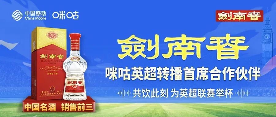 扎堆体育营销，白酒在拼什么？