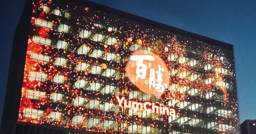 百胜中国CFO揭秘，如何扩张，如何赚钱，如何提效