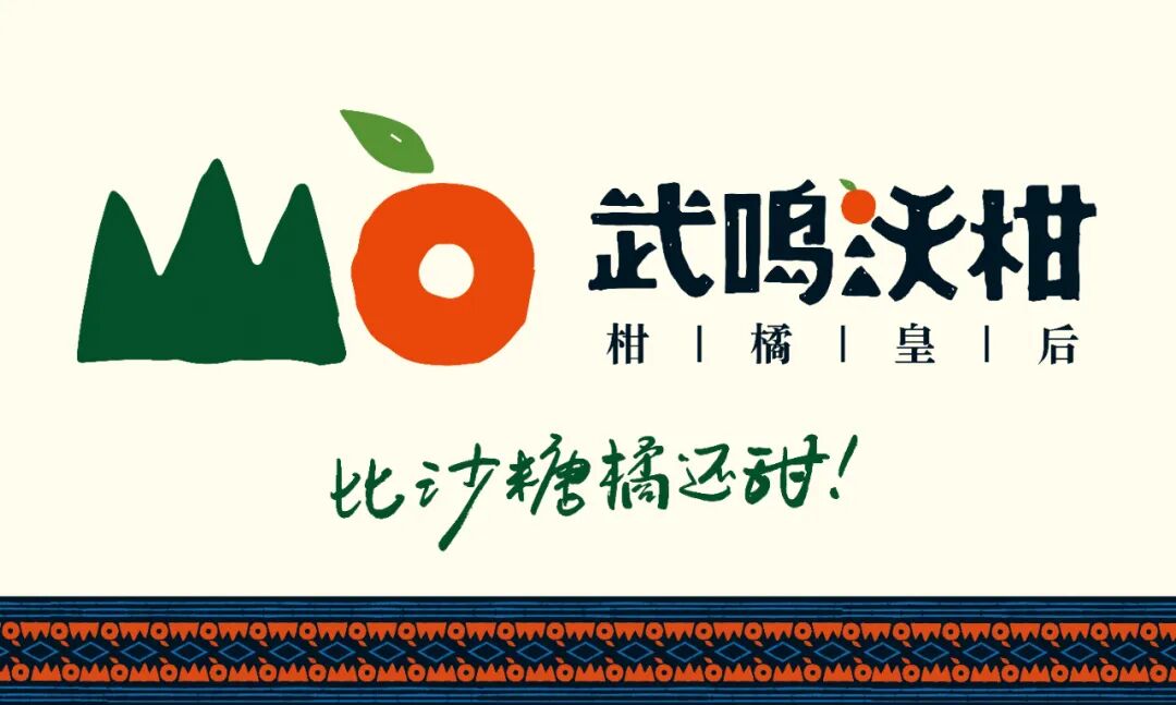 贾枭：我对广西水果品牌化的三点建议