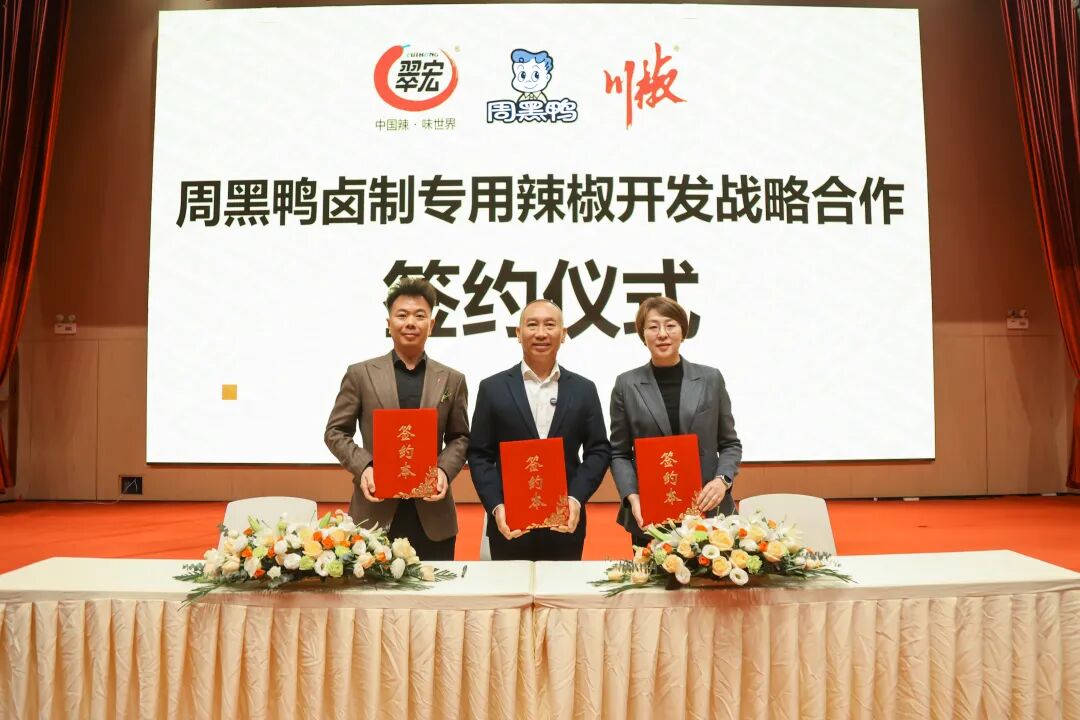 卤味巨头的万里寻辣记,背后站着怎样的“辣椒王者”?