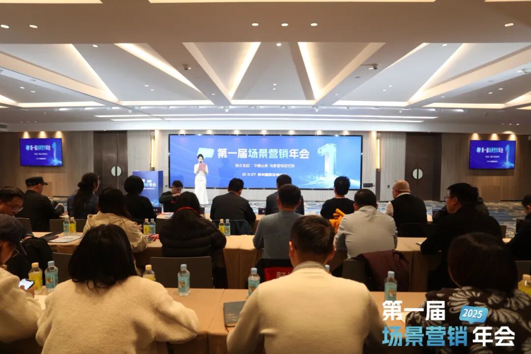 公方刚：下一个时代的增长发动机——场景部
