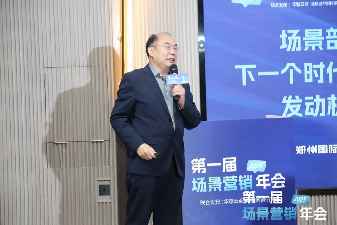 公方刚：下一个时代的增长发动机——场景部