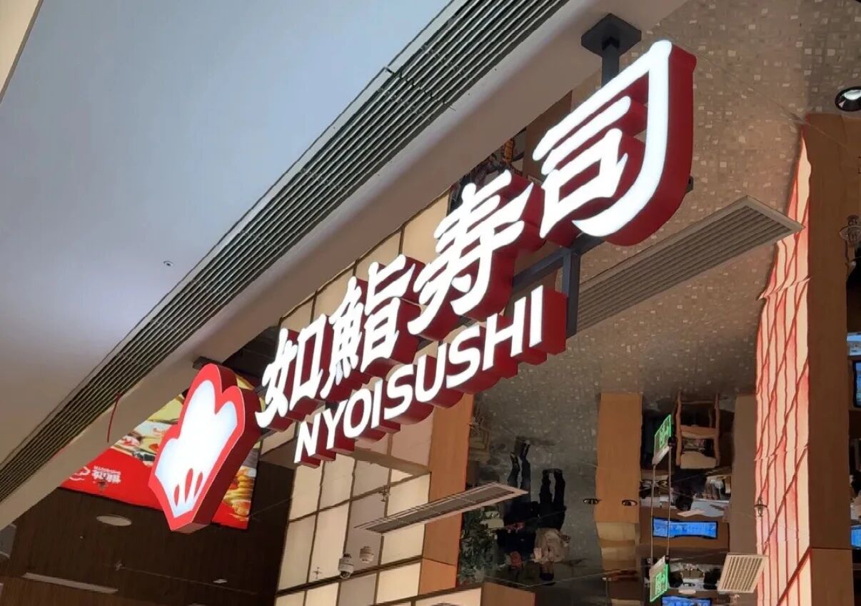 中国穷鬼寿司,干翻日本料理