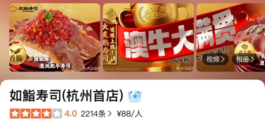 中国穷鬼寿司,干翻日本料理