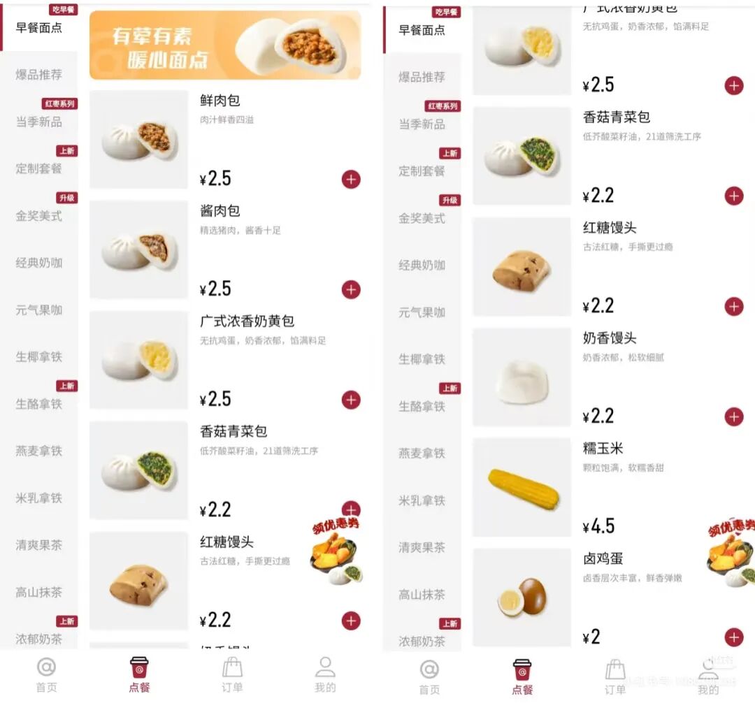 “蜜雪冰城”们跨界做早餐！要砸谁的饭碗？