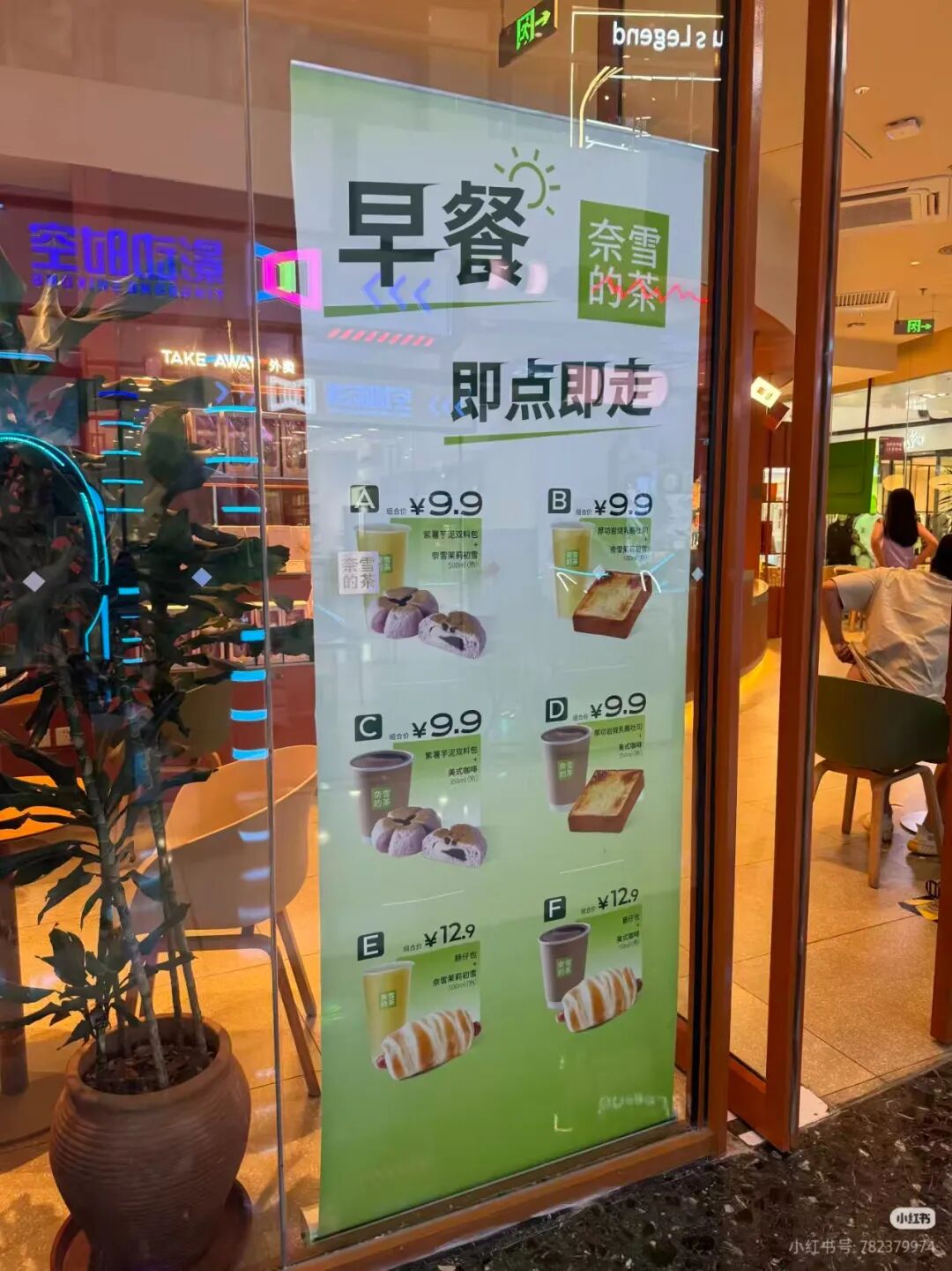 “蜜雪冰城”们跨界做早餐！要砸谁的饭碗？
