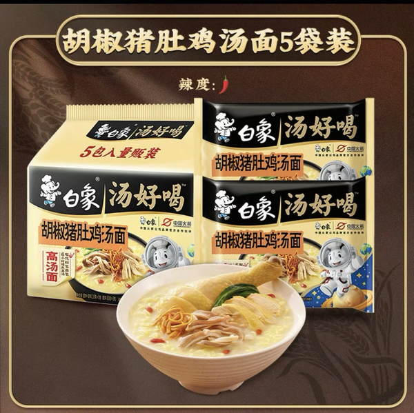新品第199期丨白象、果子熟了、江中猴姑、益益、秦宝、必品阁、源香、桥头、川娃子……(厂商转发可免费推广!)