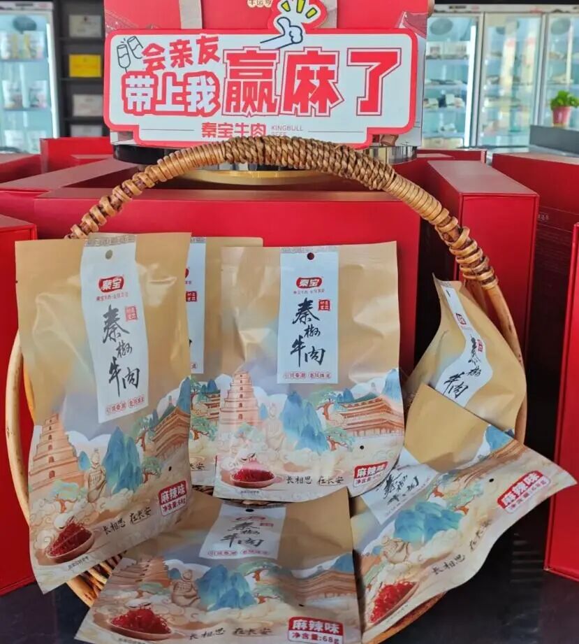 新品第199期丨白象、果子熟了、江中猴姑、益益、秦宝、必品阁、源香、桥头、川娃子……(厂商转发可免费推广!)