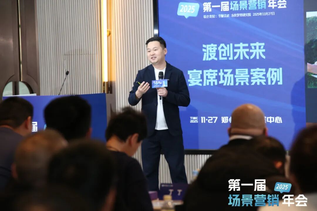 李渡场景化增长实践：从“小圈层”到“中场景”，如何用一场宴席激活全域传播