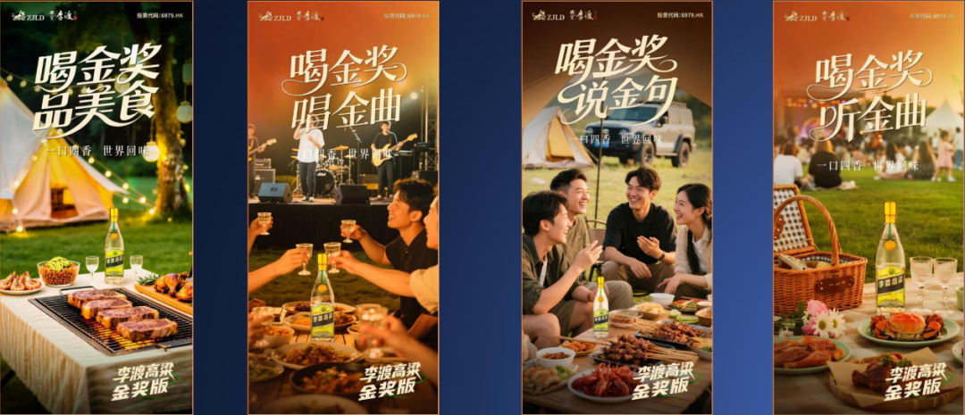 李渡场景化增长实践：从“小圈层”到“中场景”，如何用一场宴席激活全域传播