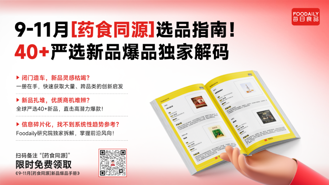 药企下场做食品,5个月卖1亿!千年古方凭什么翻红?
