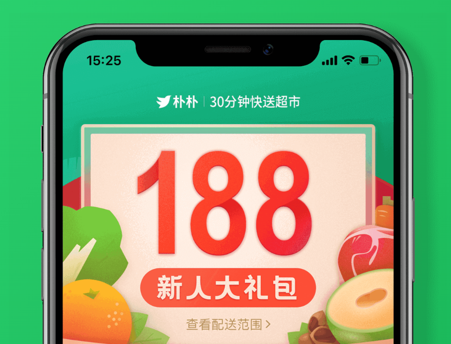 谁逼着朴朴超市“下线”？