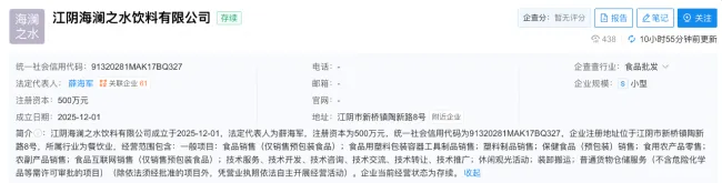 海澜之家，开始卖水了