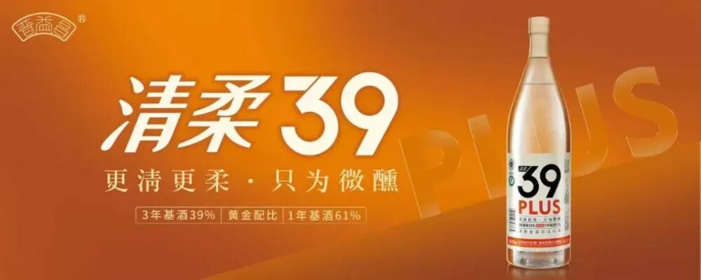 白酒曙光前夕，谁是下一个“黑马赛道”？