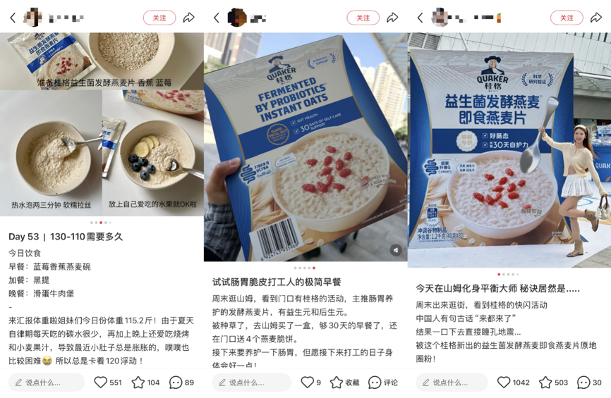 中国首款发酵燕麦片!百事桂格新品靠益生菌发酵“冲”出一条新路