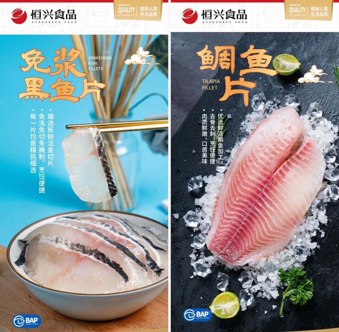 铸就水产“中国芯”,恒兴集团荣获“十四五”高质量发展双料大奖