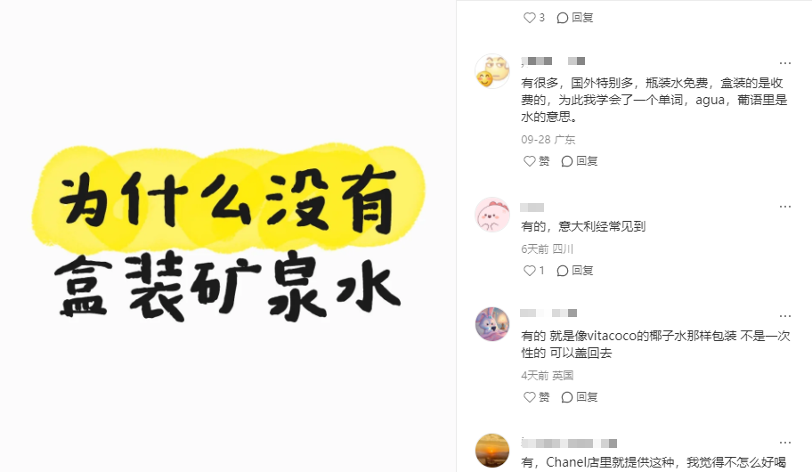 盒装饮用水来势汹汹,瓶装水“霸主”地位恐将不保?