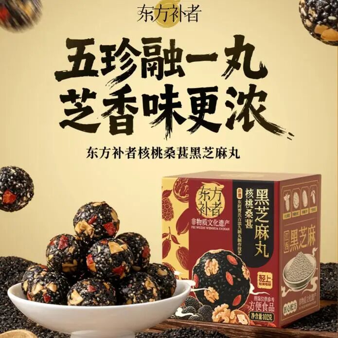 新品第201期丨徐福记、甘源、东方补者、米多奇、德芙、阿尔卑斯、小鹿蓝蓝、蒙牛迈胜、新希望南山乳业……(厂商转发可免费推广!)