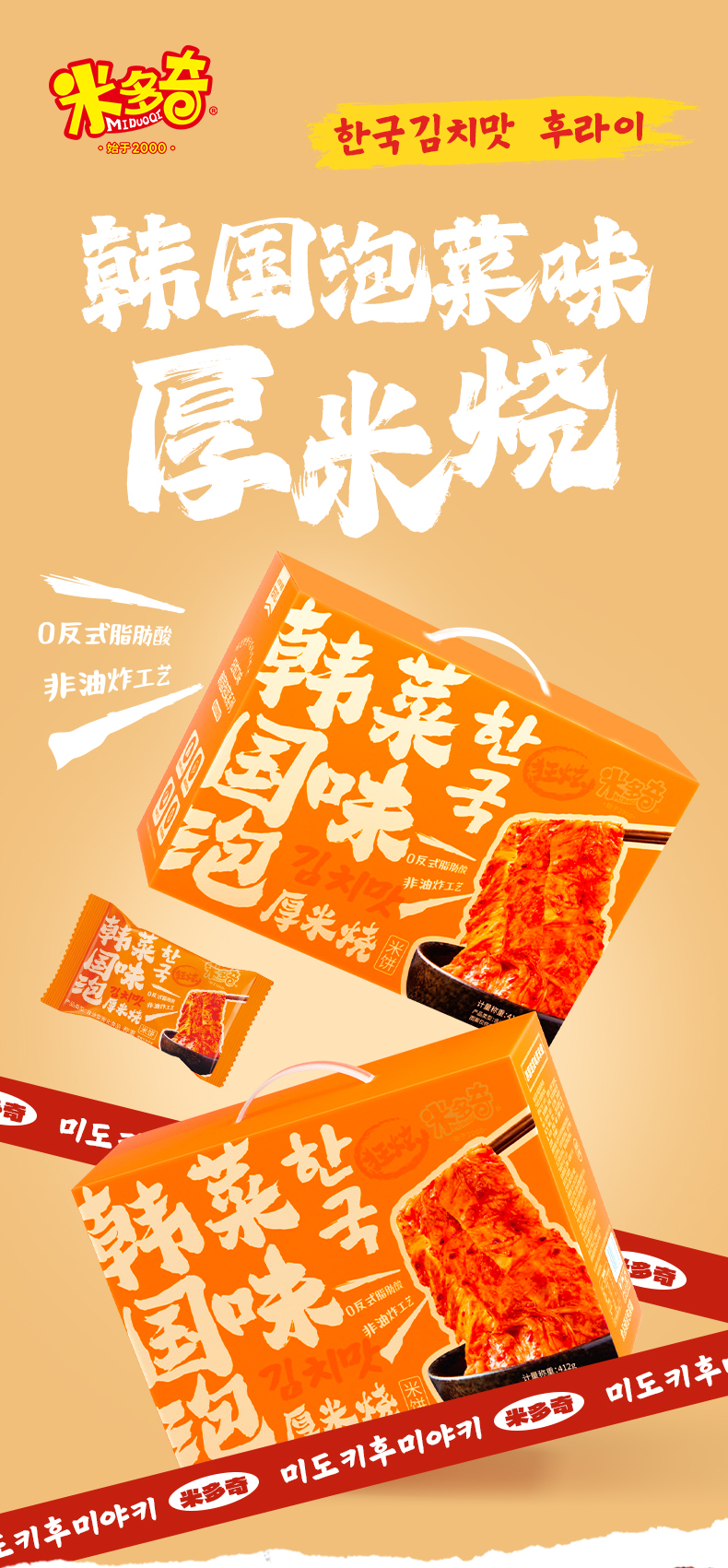 新品第201期丨徐福记、甘源、东方补者、米多奇、德芙、阿尔卑斯、小鹿蓝蓝、蒙牛迈胜、新希望南山乳业……(厂商转发可免费推广!)