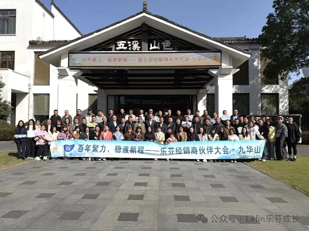 伊利成人营养品、小洋人南区、传祁乳业、乐芬……明年准备这么干！