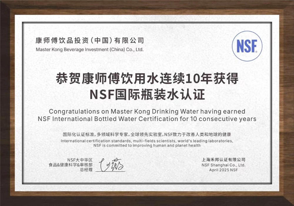 独家对话 NSF:头部品牌、顶级零售商为何都在押注“食品认证”?