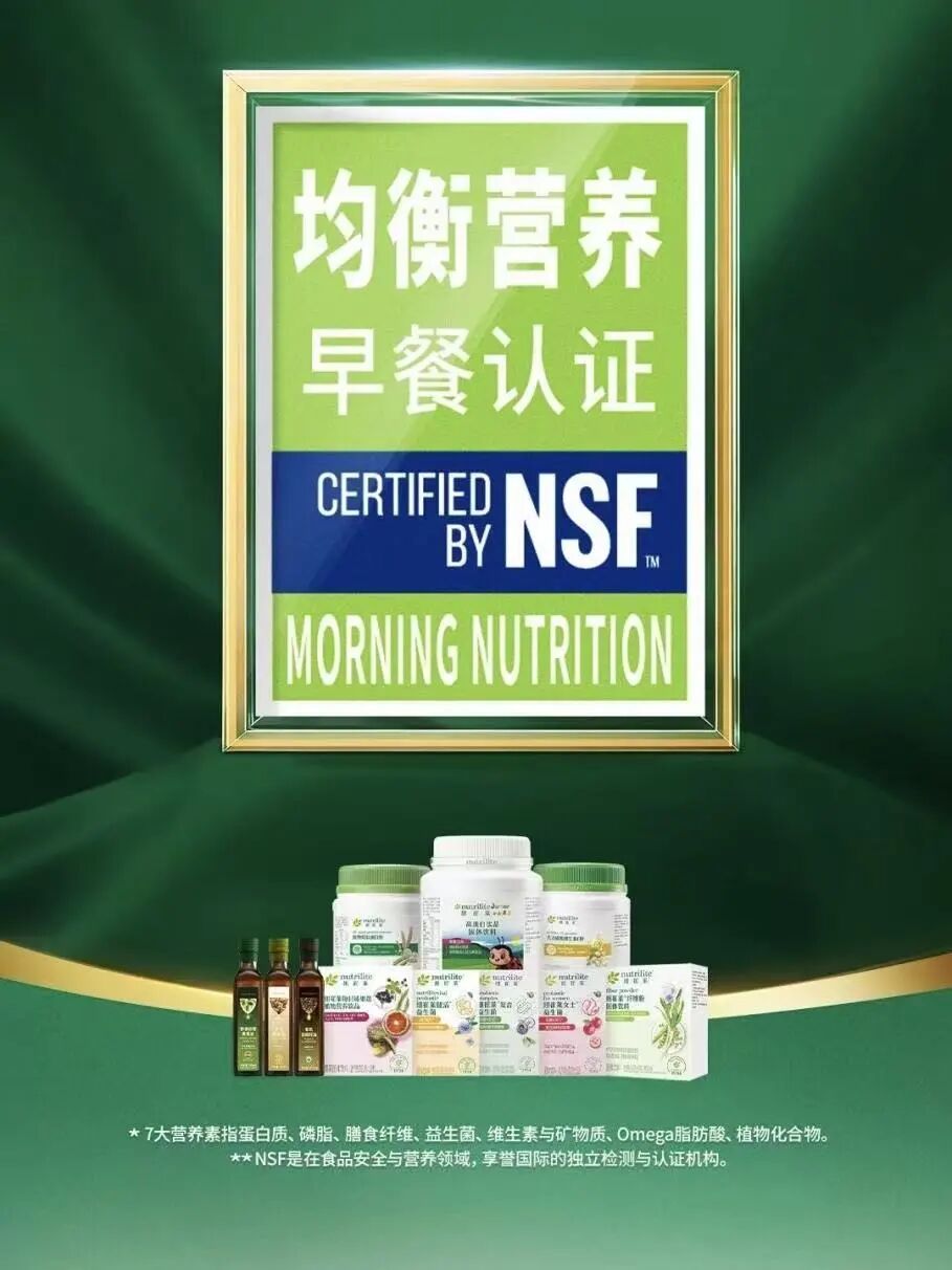 独家对话 NSF:头部品牌、顶级零售商为何都在押注“食品认证”?