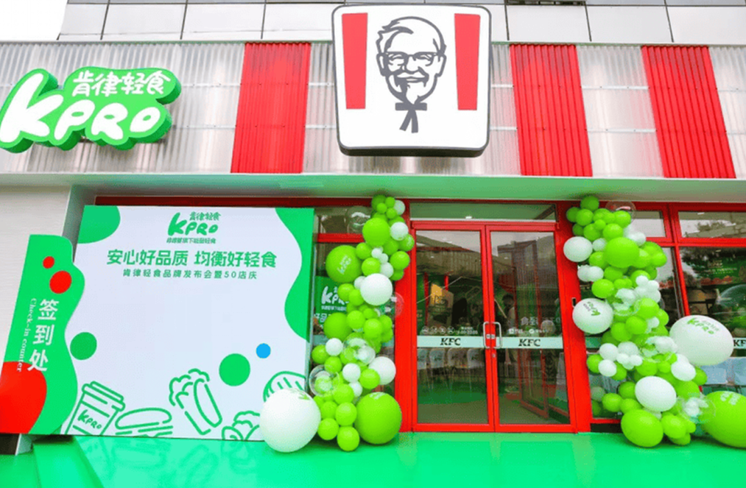 “变绿”的肯德基,要抢谁的饭碗?
