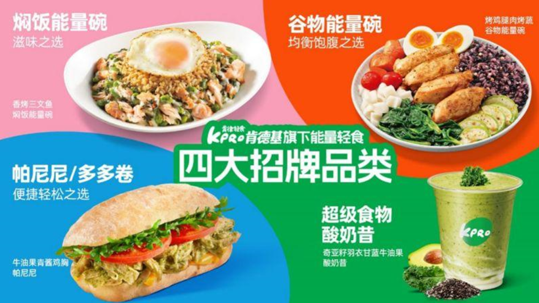 “变绿”的肯德基,要抢谁的饭碗?