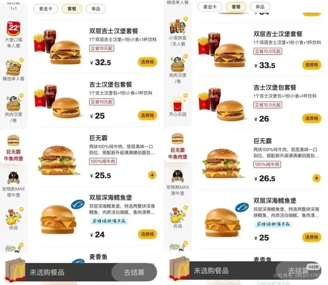 麦当劳涨价“1元”，撬动20+头部供应商的“百亿订单”（附名录）