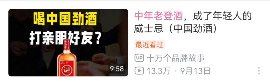 养生酒!2026年的酒业“印钞机”?| 酩见