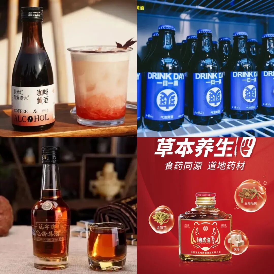 养生酒!2026年的酒业“印钞机”?| 酩见