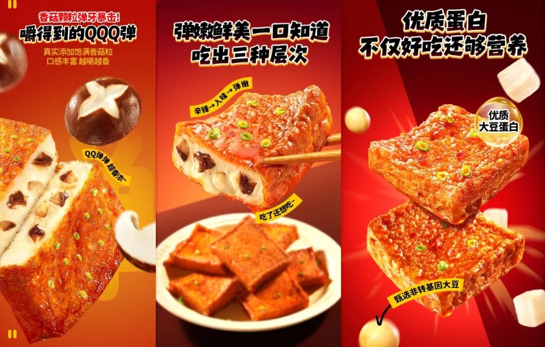 王炸联名！盐津铺子×农心给豆腐加“辛拉面buff”，要打造下一个亿级爆品?