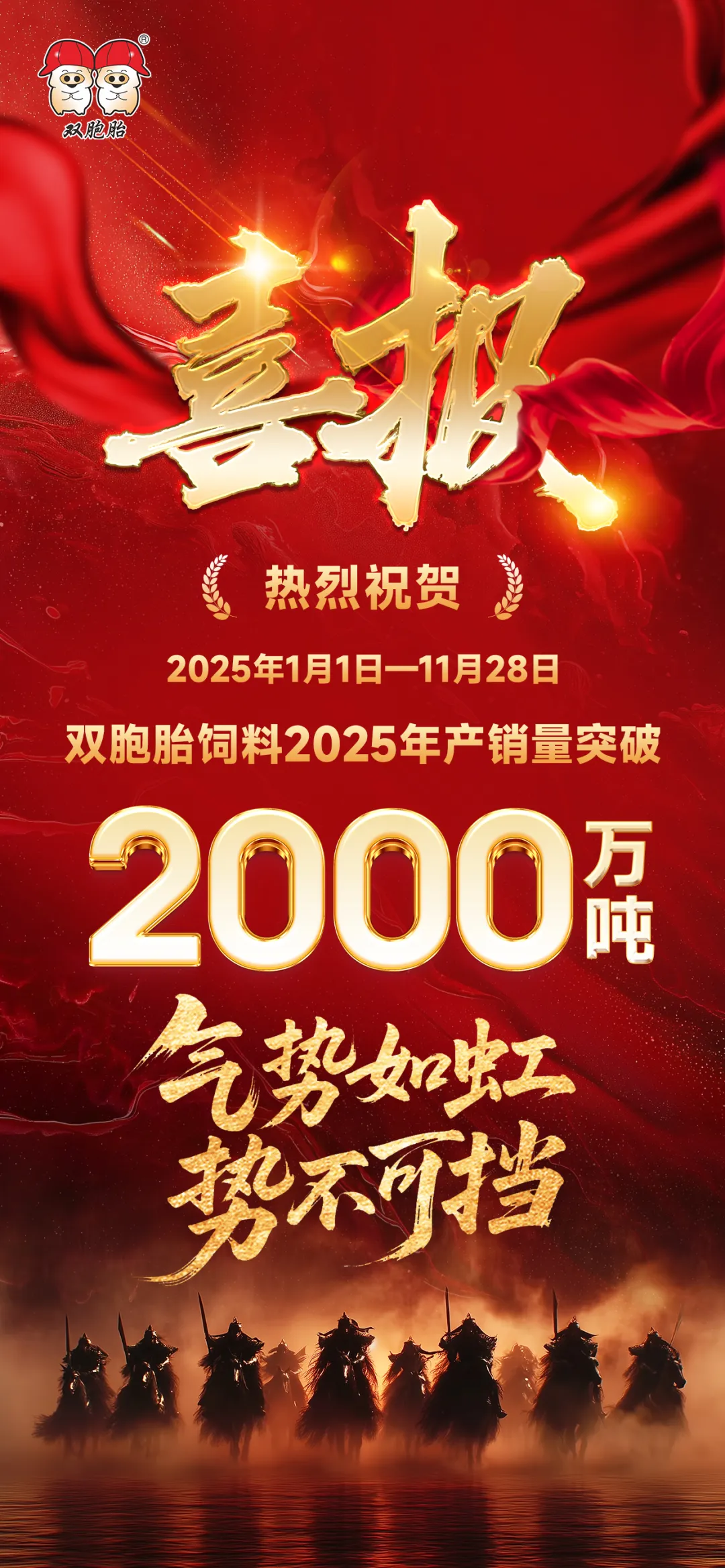 重磅！双胞胎承诺四年内整体上市，两年内完成重整注入资产
