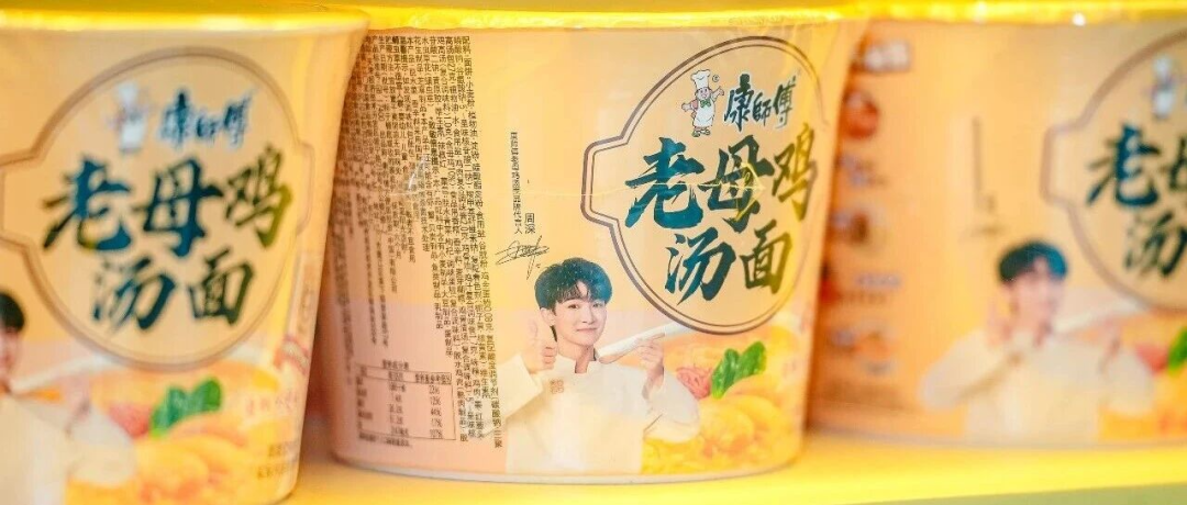 康师傅的长期主义智慧：一碗好鸡汤的创新生产探索