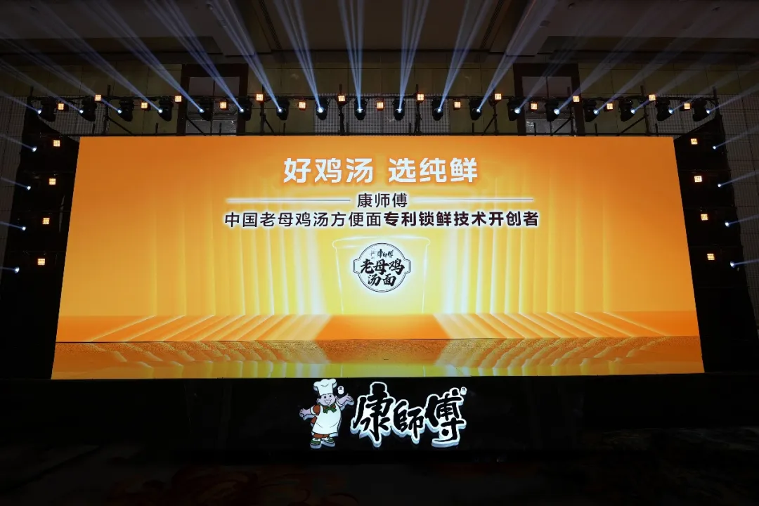 康师傅的长期主义智慧：一碗好鸡汤的创新生产探索