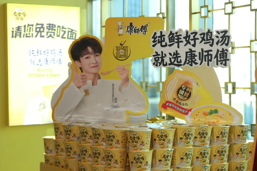 康师傅的长期主义智慧：一碗好鸡汤的创新生产探索