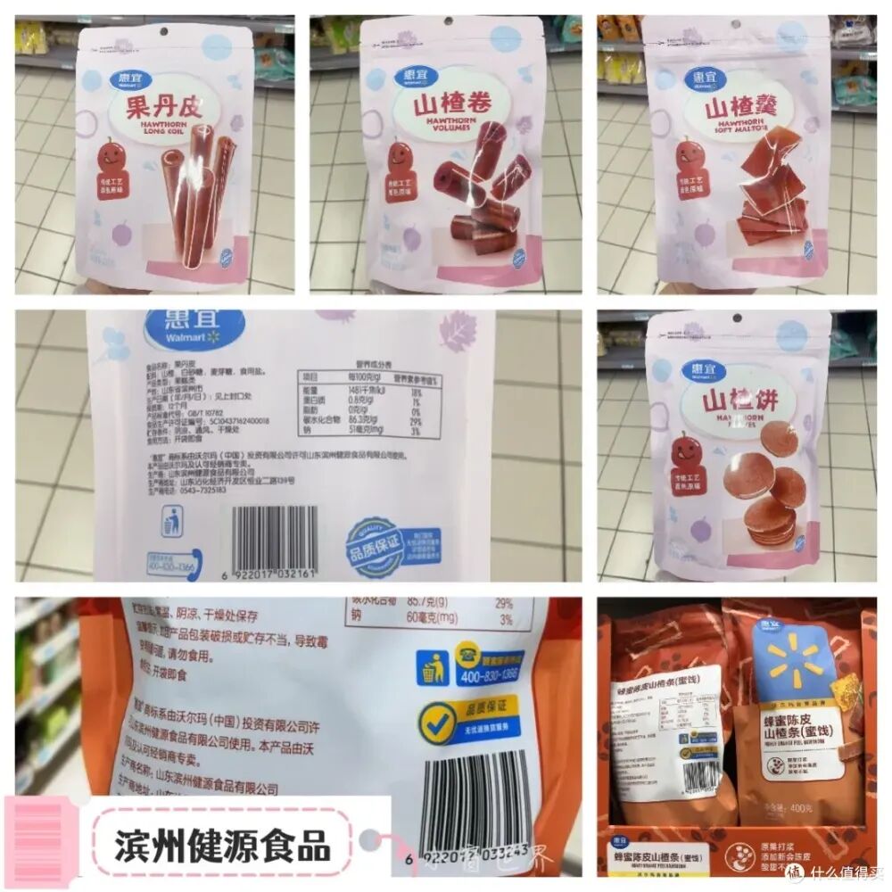 沃尔玛，有了“山姆味”