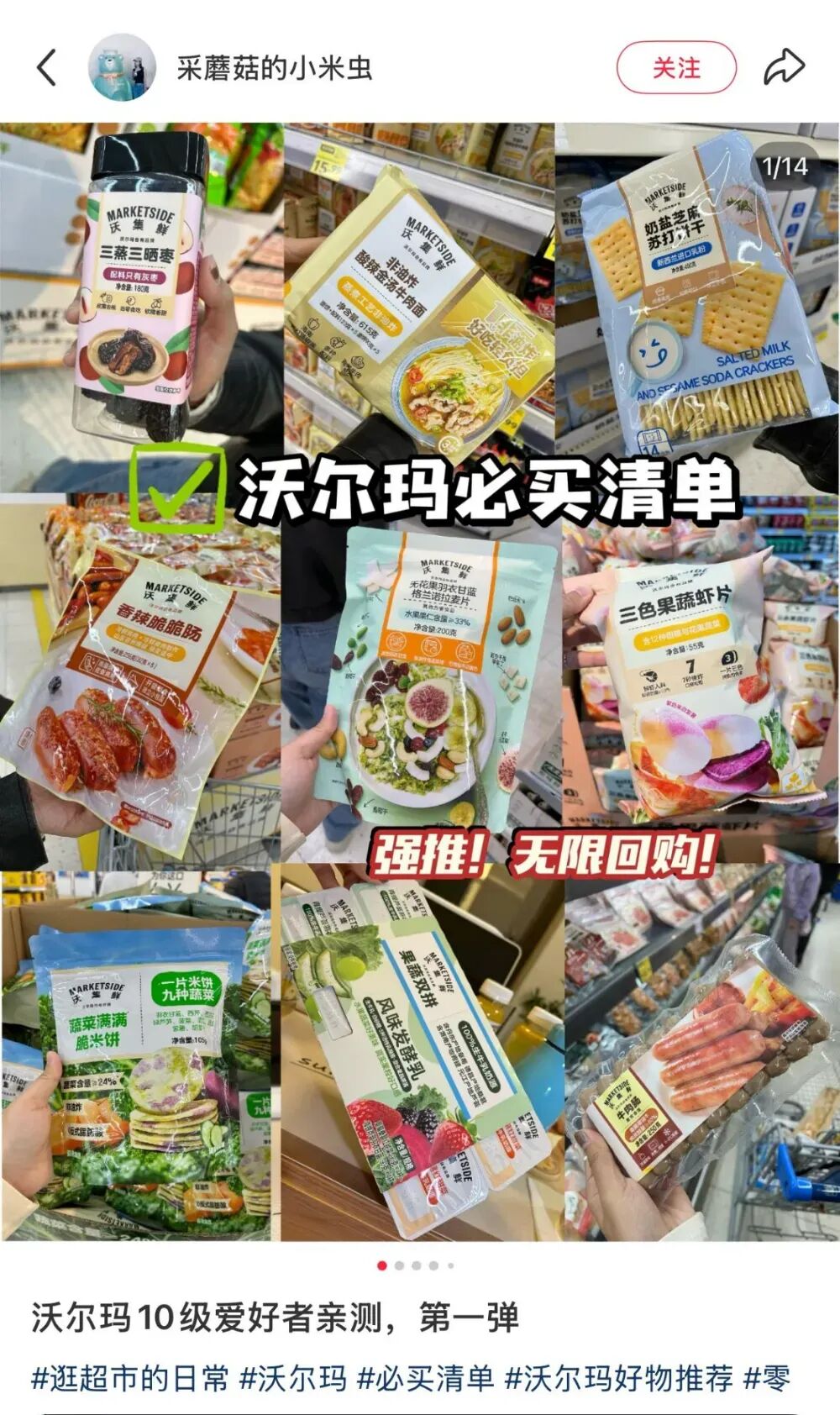 沃尔玛，有了“山姆味”